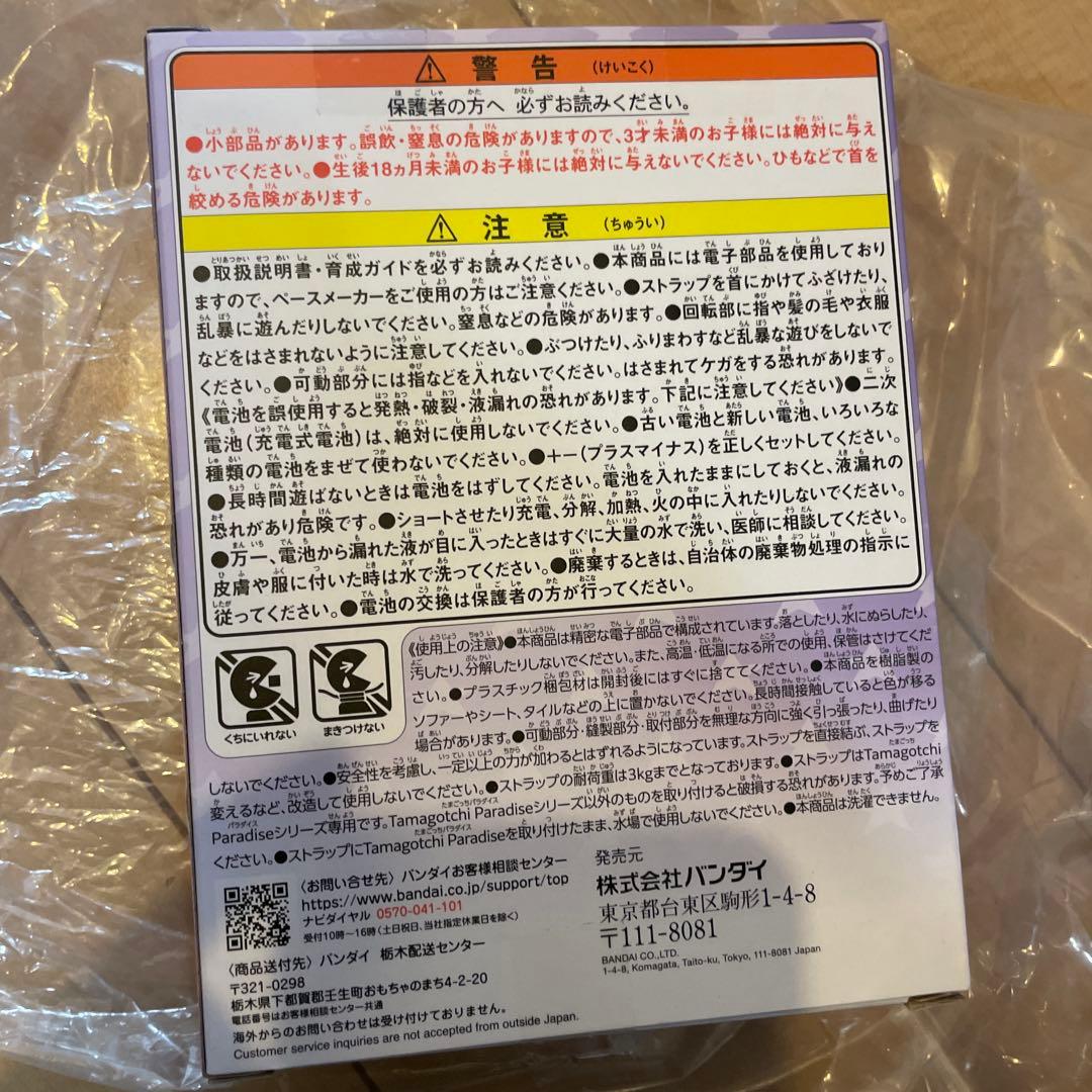 tamagotchi スペシャルセット たまごっち 竹下 ぱらだいす しなこ