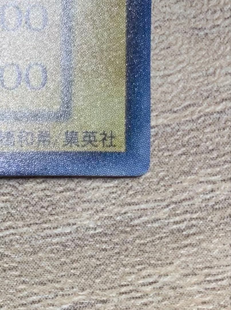 ブラックマジシャン 初期ウルトラ 遊戯王