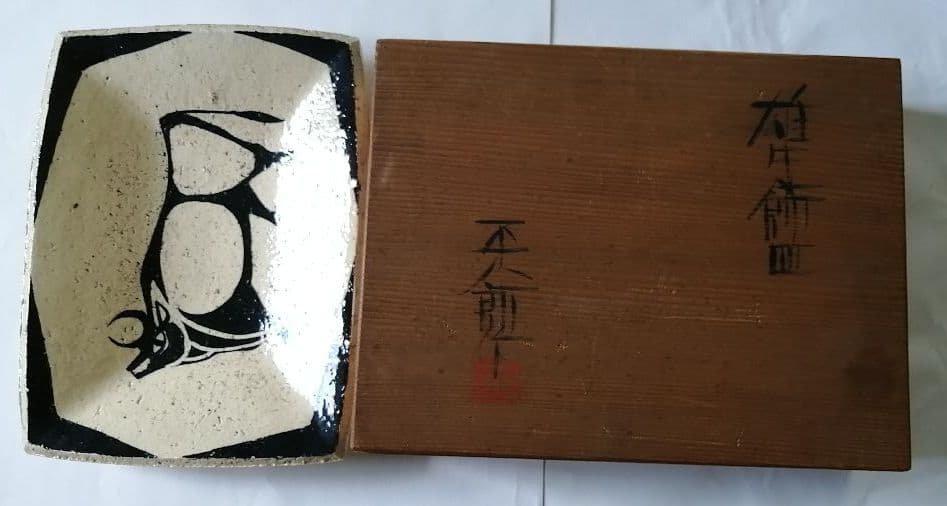 福田平八郎　雄牛飾皿