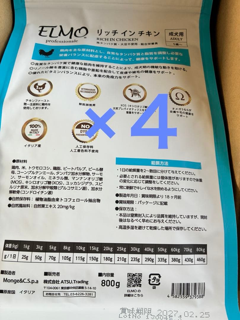 ELMO ドライフード チキン 800g ×16袋