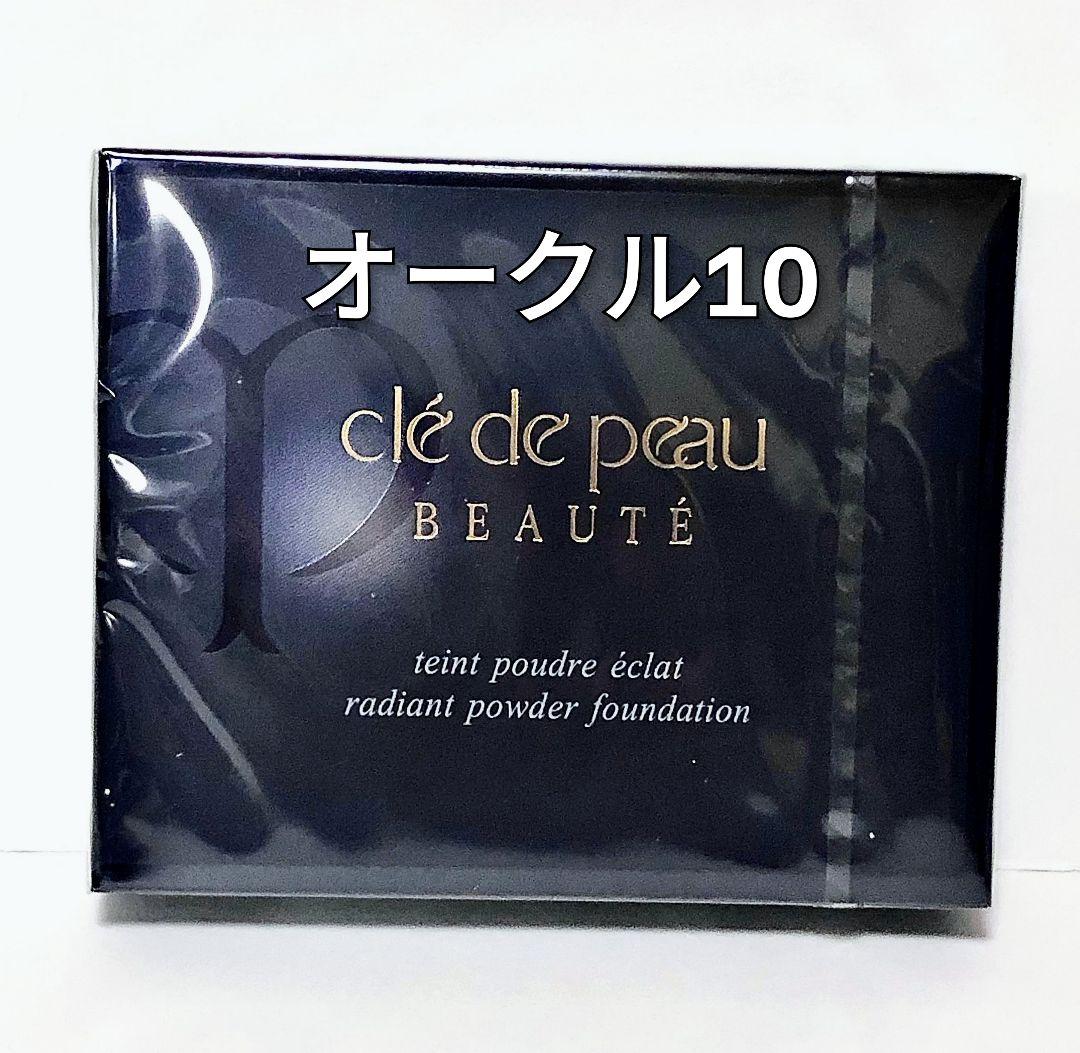 資生堂 クレ・ド・ポー ボーテ タンプードルエクラ オークル10 レフィル