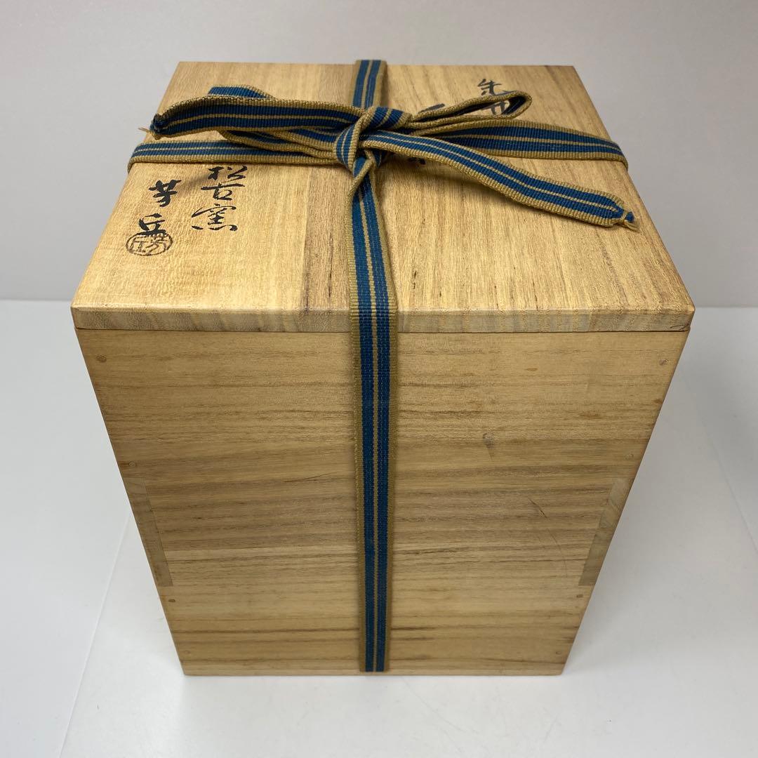 佐久間芳丘　出来良　朱竹絵水指　共箱　高さ18.2㎝ 東Y7-0115☆2F