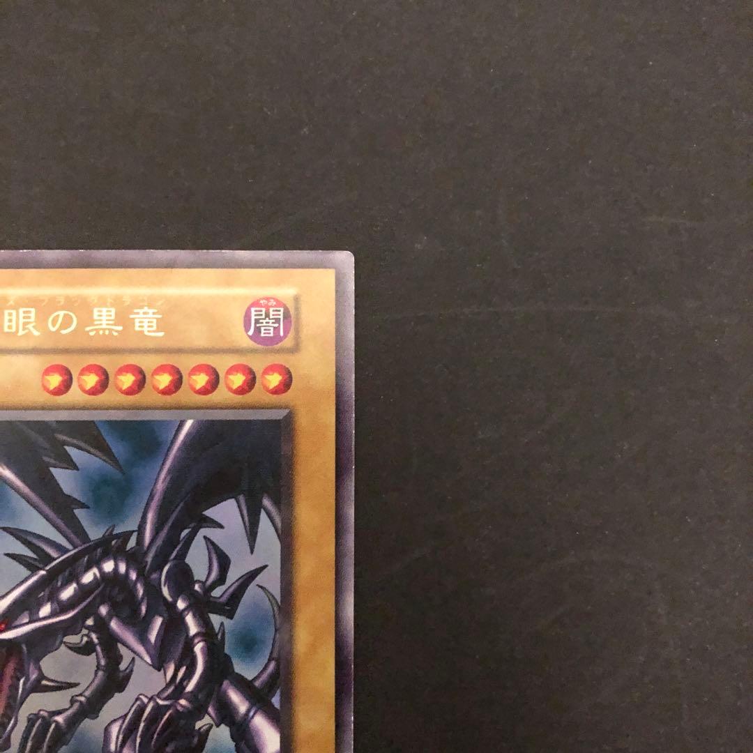 taka【良品】遊戯王レッドアイズブラックドラゴン真紅眼の黒竜　vol.3