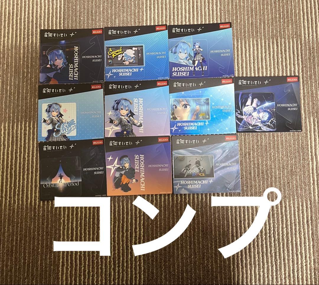 星街すいせい　ビッグエコー　飾れるコースター　全10種　フルコンプセット