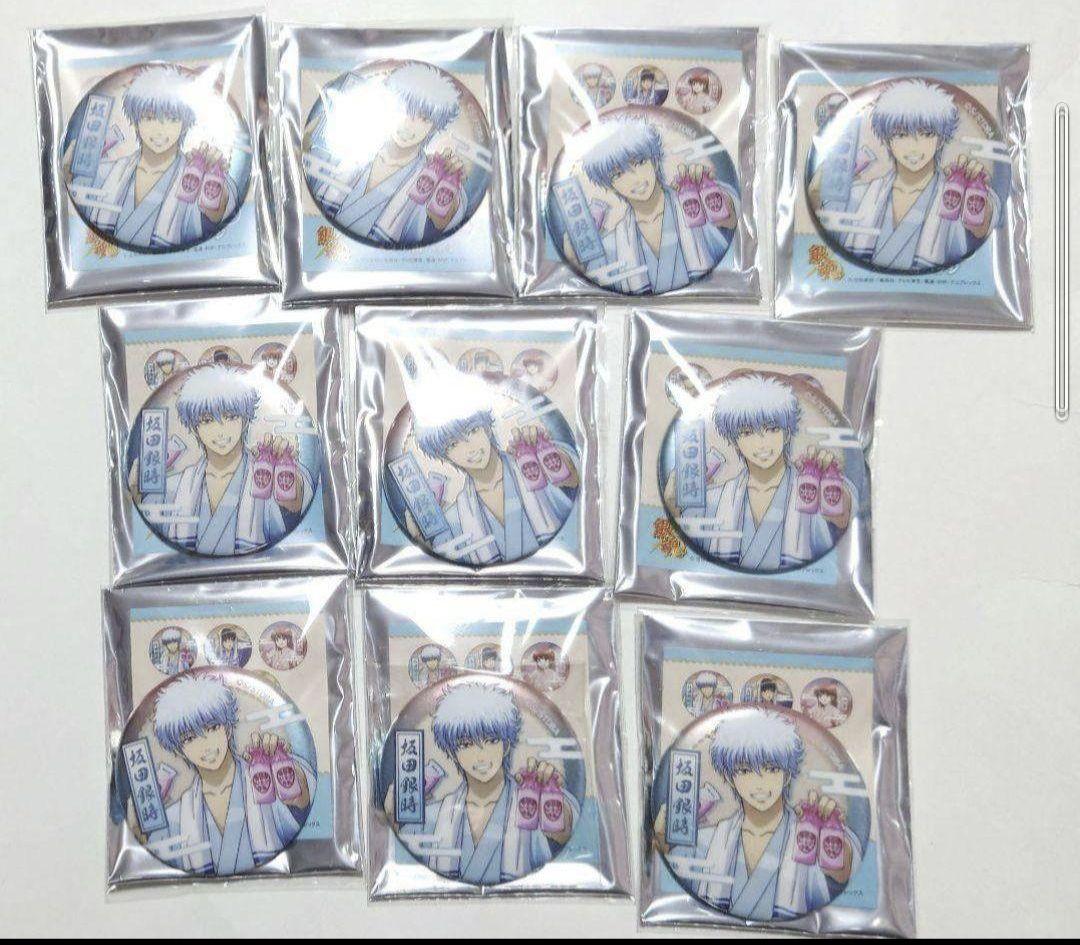 銀魂　マルイ　湯上がり　缶バッジ　坂田銀時　10点