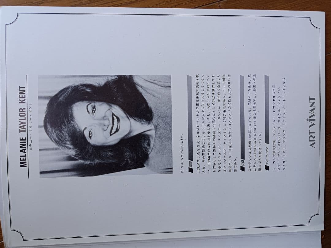 メラニー・テイラー・ケント「ラジオシティーDX版」