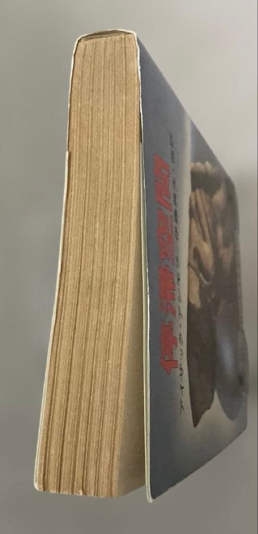 停滞空間　二刷 アイザック・アシモフ