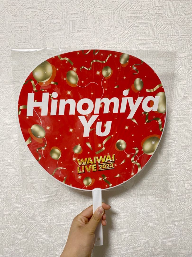 WAIWAILIVE2023  火ノ宮夕 うちわ