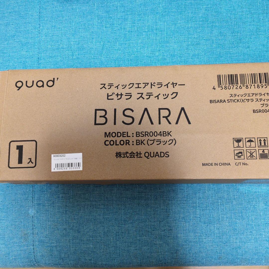BISARA スティックヘアドライヤー BSR004BK ブラック