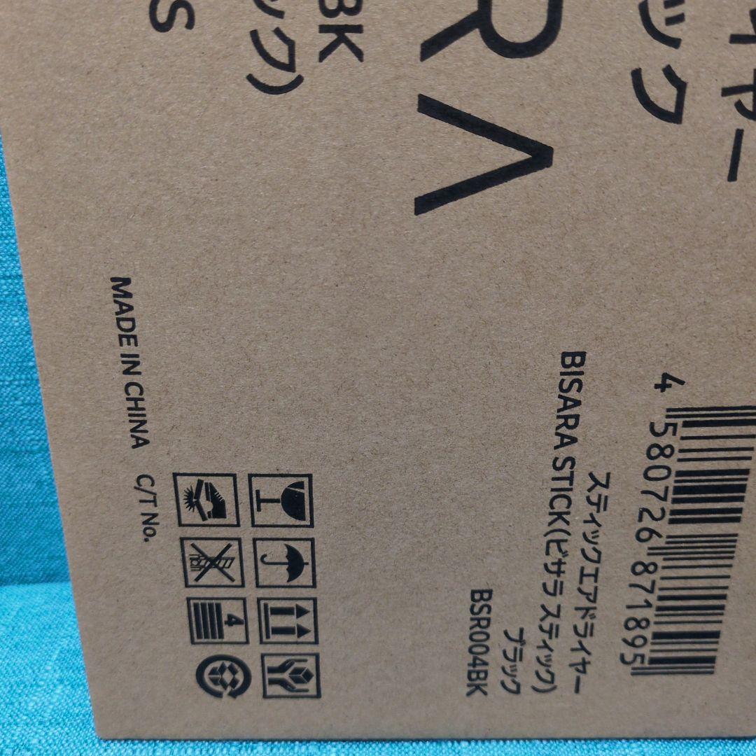 BISARA スティックヘアドライヤー BSR004BK ブラック