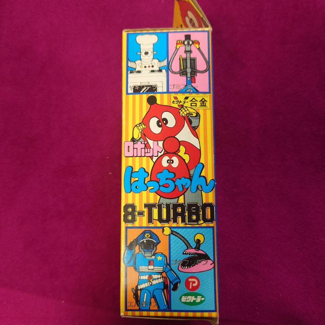 ロボットはっちゃん　ビクトラー合金　ビクトラー　日本製　未使用品