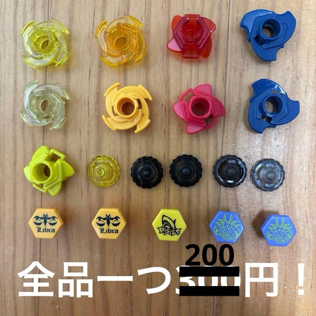 メタルファイトベイブレード