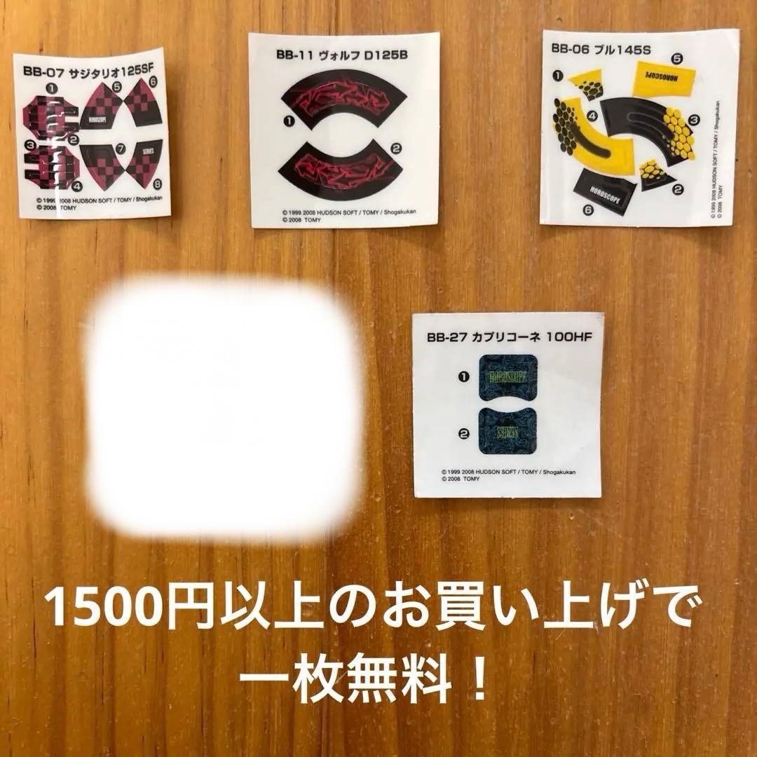 メタルファイトベイブレード