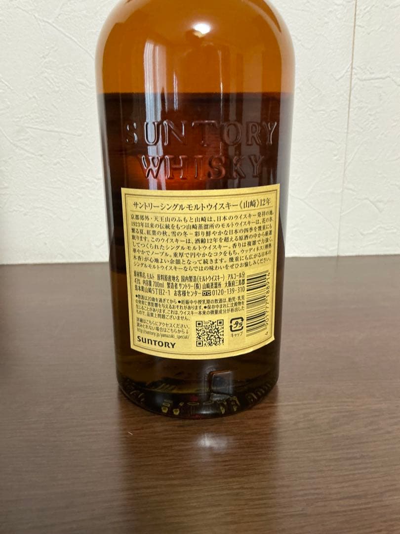 山崎 12年 シングルモルトウイスキー 700ml （新品・未開栓）