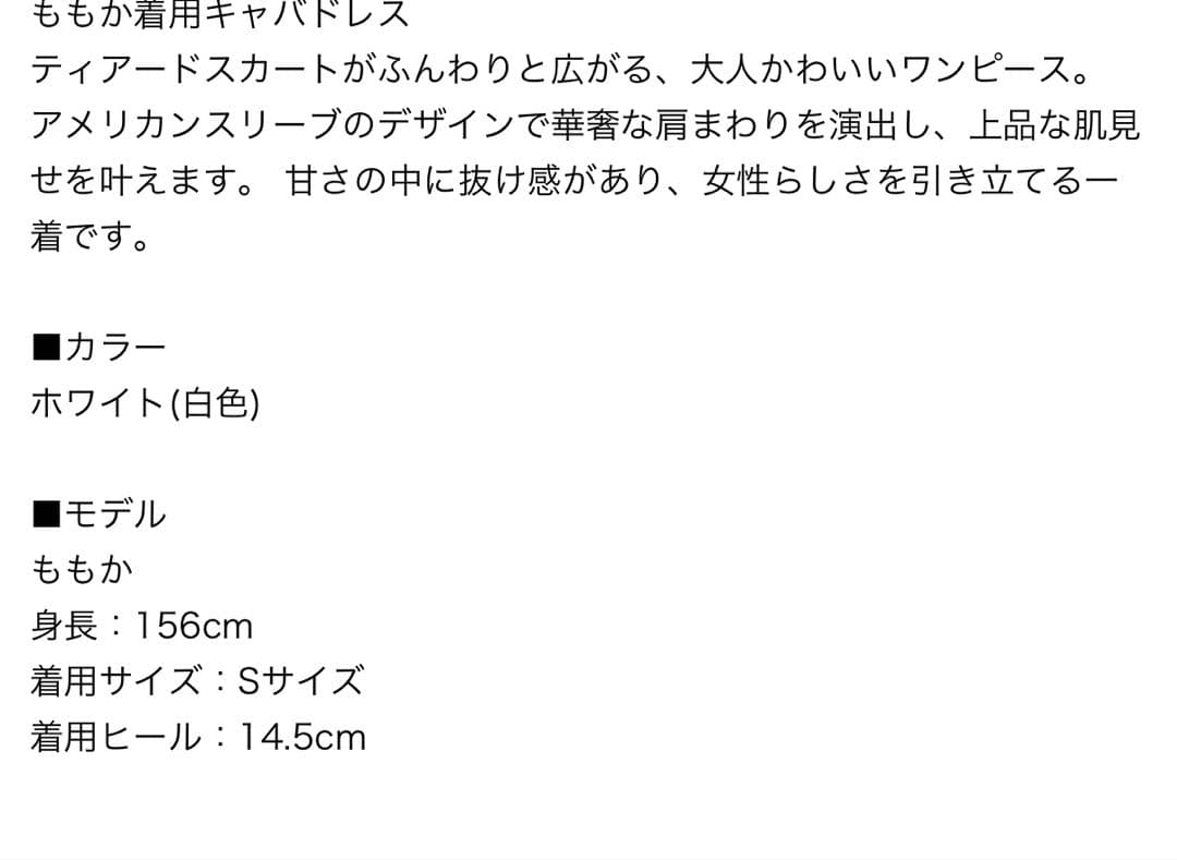 アメスリティアードワンピースドレス　ジュエルズ