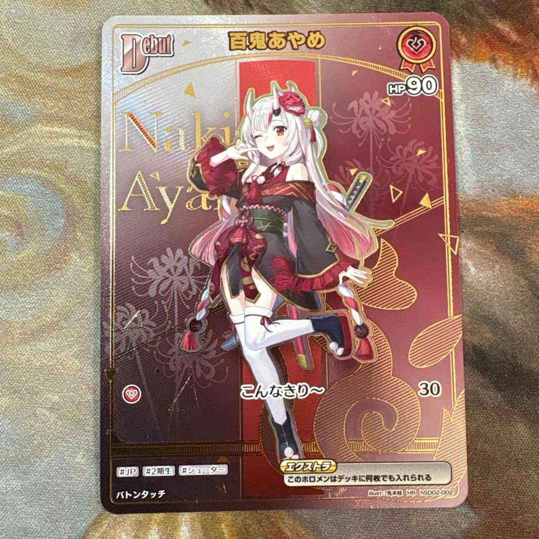 ホロカ　百鬼あやめ　HR エクストラデビュー　アヤカシヴァーミリオン