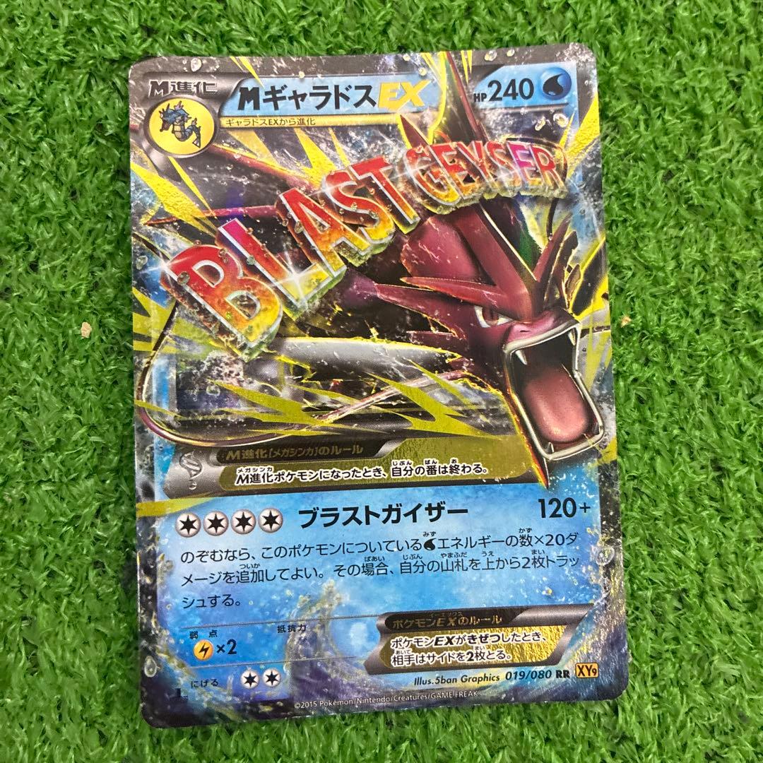 ポケカEX 7枚セット