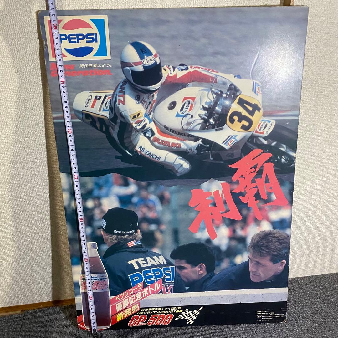 ホーロー賛歌 PEPSI 88世界選手シリーズ第1期 日本グランプリ