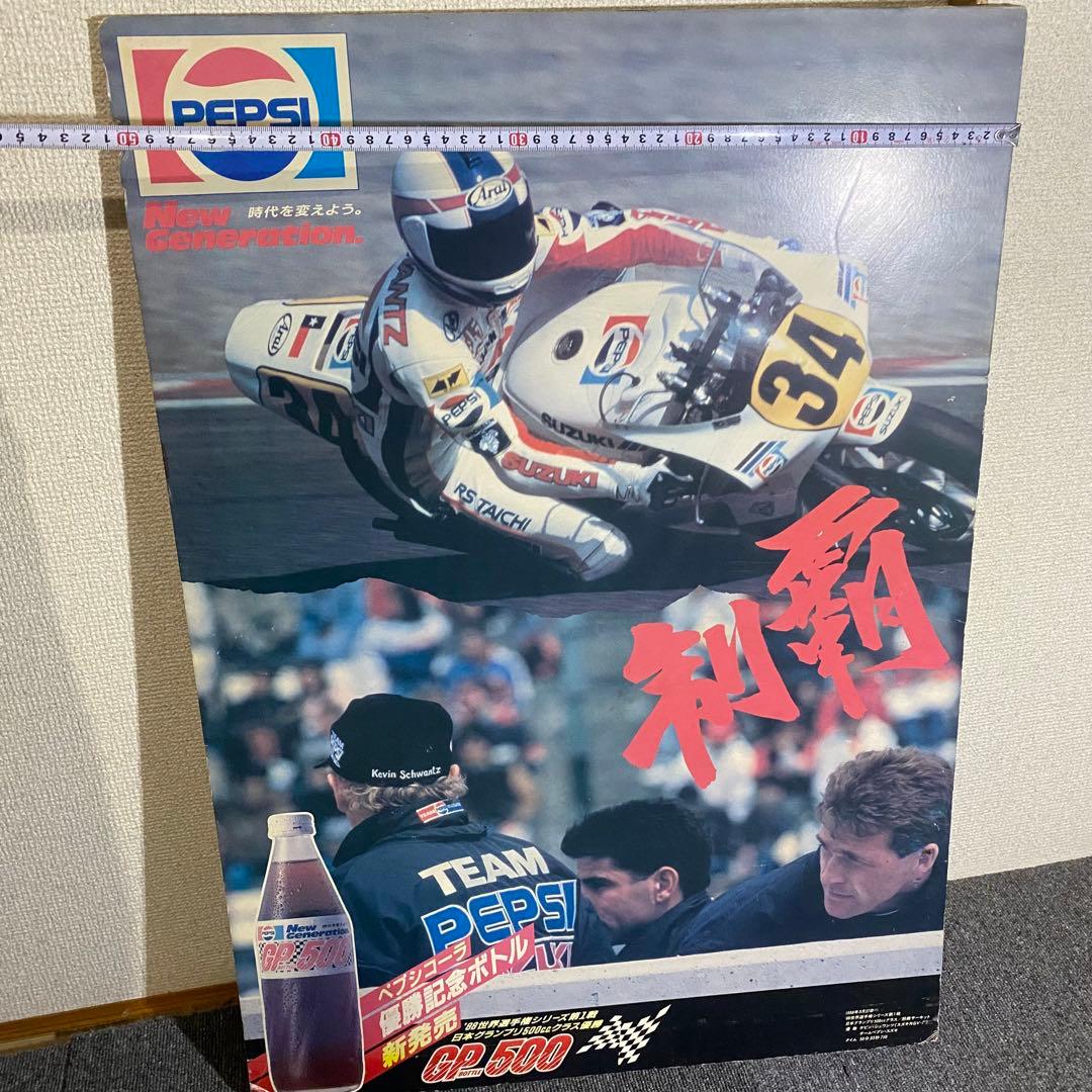 ホーロー賛歌 PEPSI 88世界選手シリーズ第1期 日本グランプリ