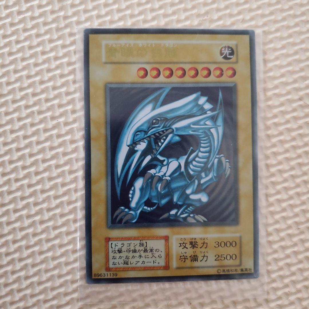 遊戯王　青眼の白龍　ブラック・マジシャン　ステンレス　3枚セット