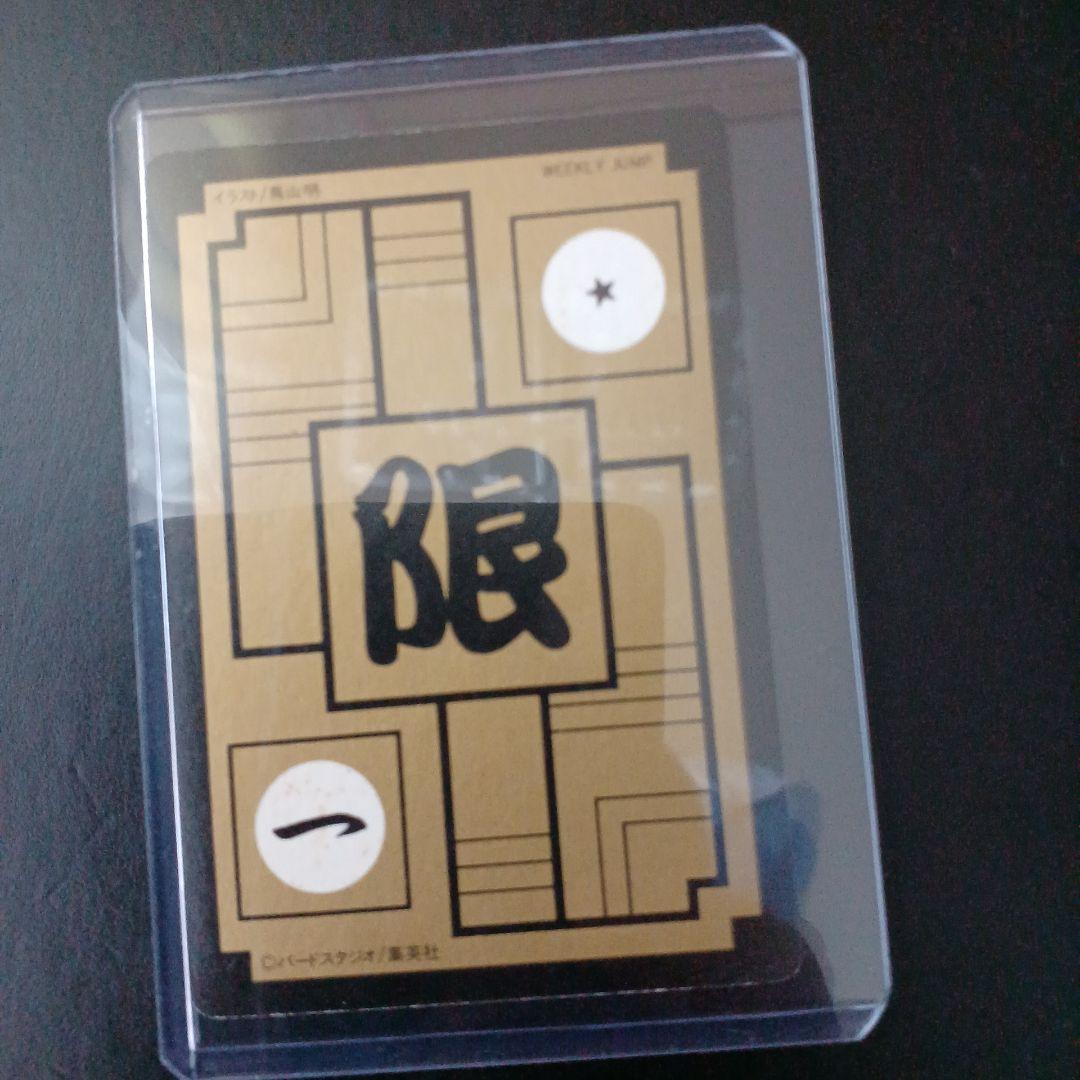 ドラゴンボール めちゃんこプロジェクトNo.1 孫悟空&悟飯【TORI】