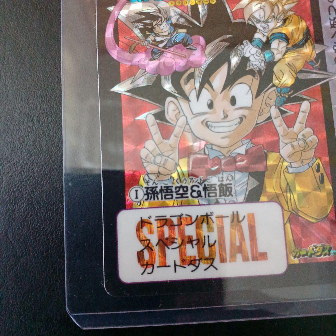 ドラゴンボール めちゃんこプロジェクトNo.1 孫悟空&悟飯【TORI】