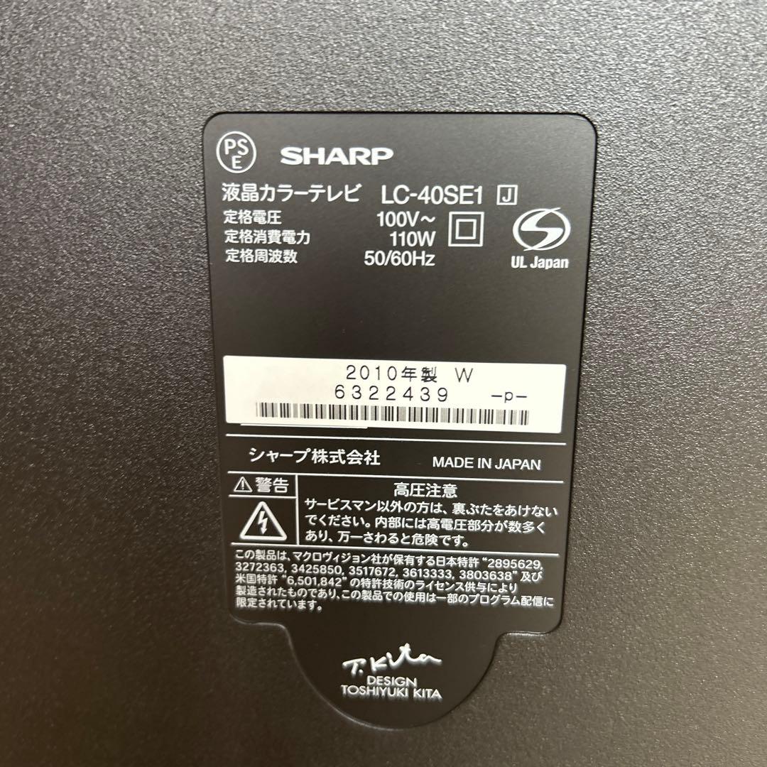 お値下げ！！送料込み　AQUOS 40インチ　喜多デザイン