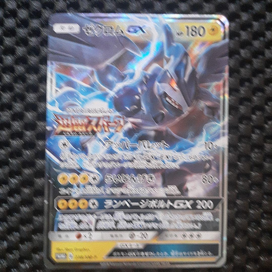 ゼクロム GXプロモ カード