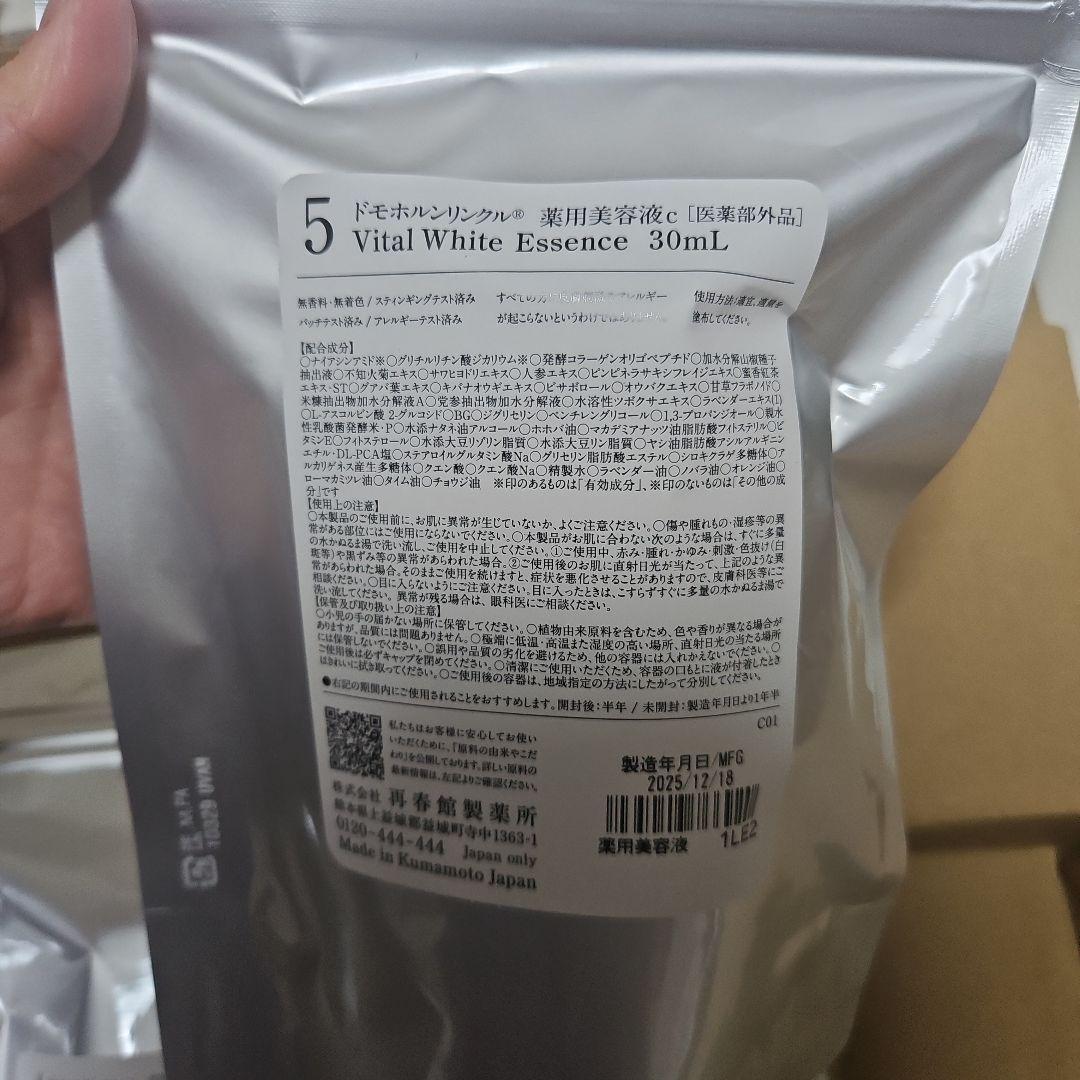 ドモホルンリンクルリニューアル基本４点セットカレンダーつき