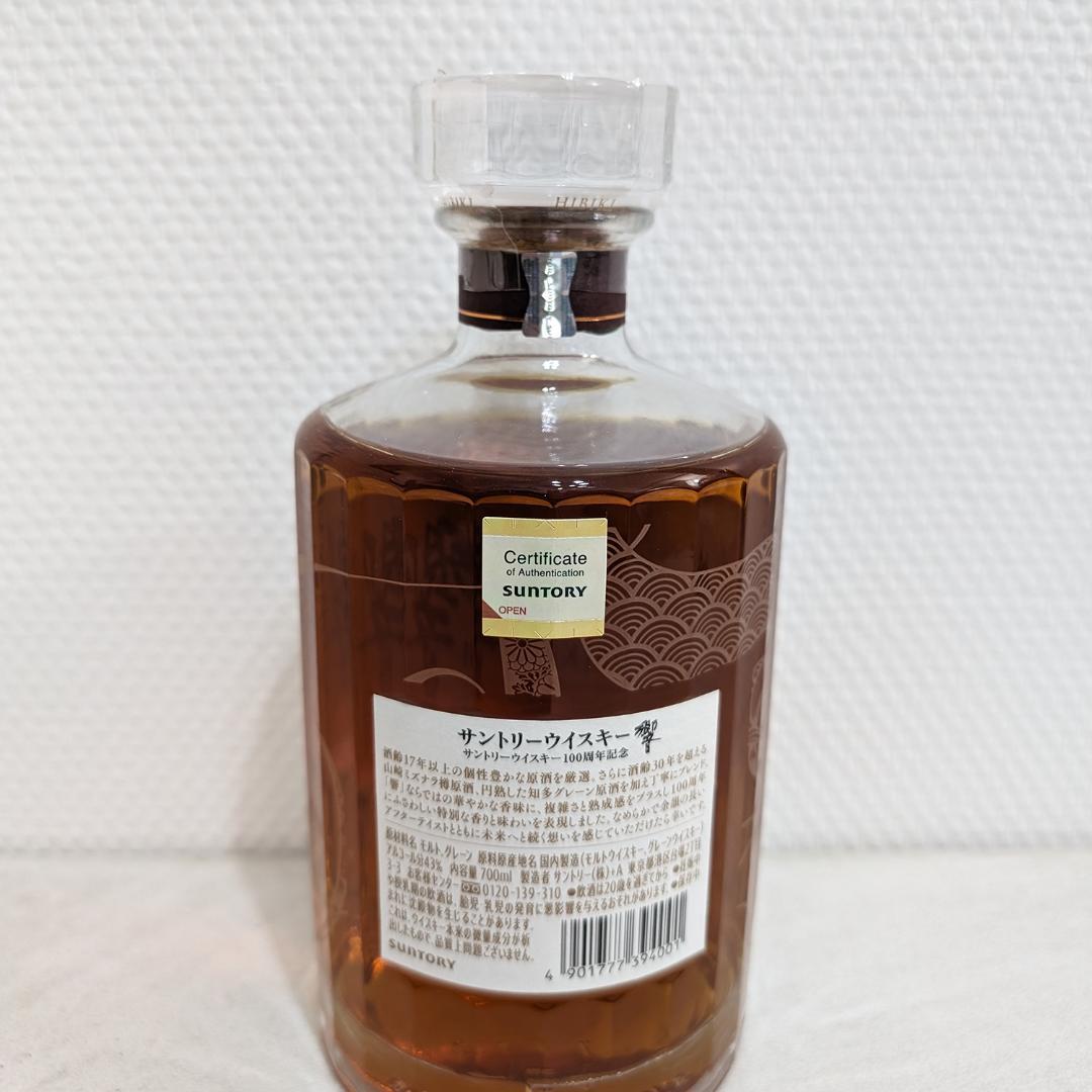 サントリー 響 100周年 アニバーサリーブレンド 700ml｜新品未開栓