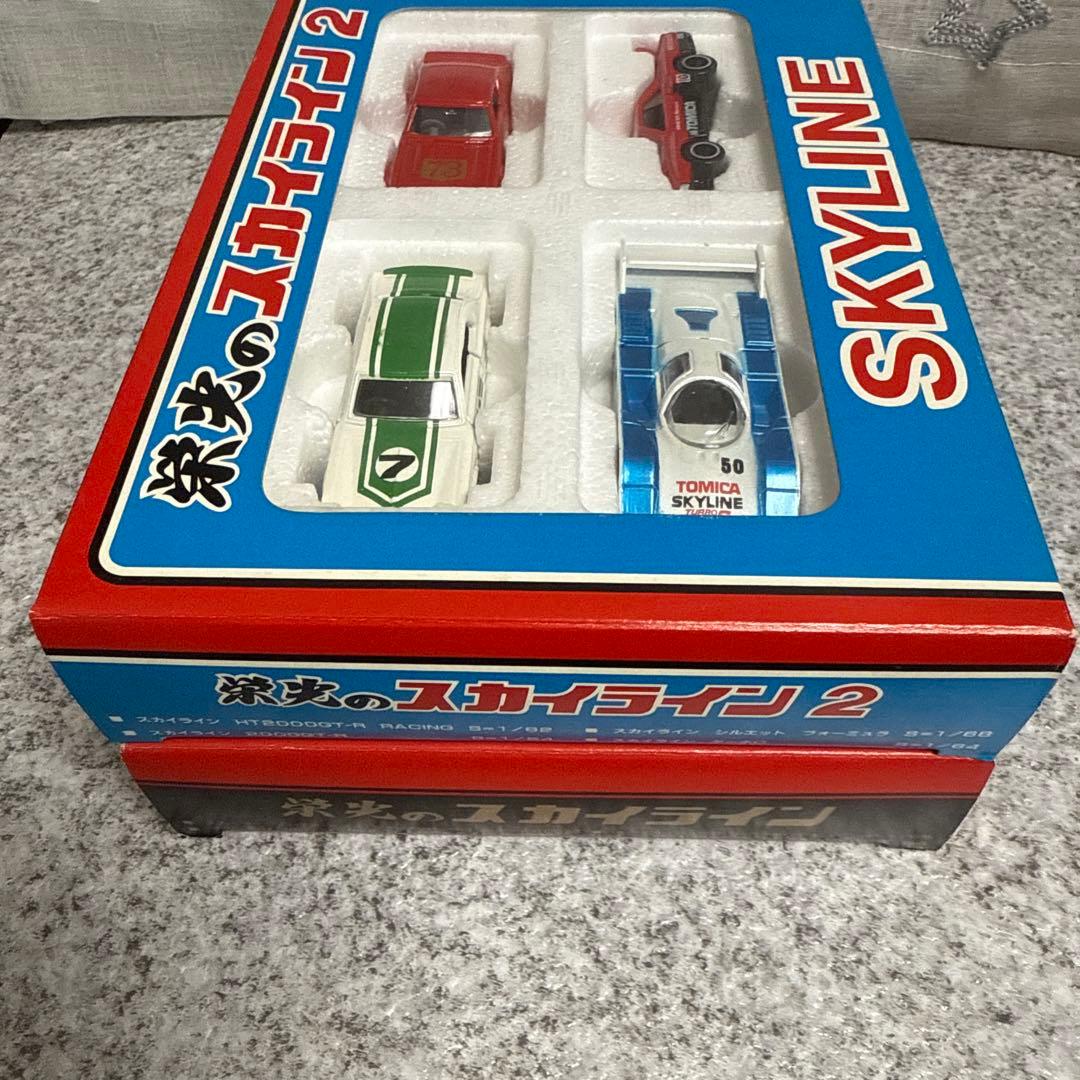 希少絶版品　トミカ　栄光のスカイライン1＆2