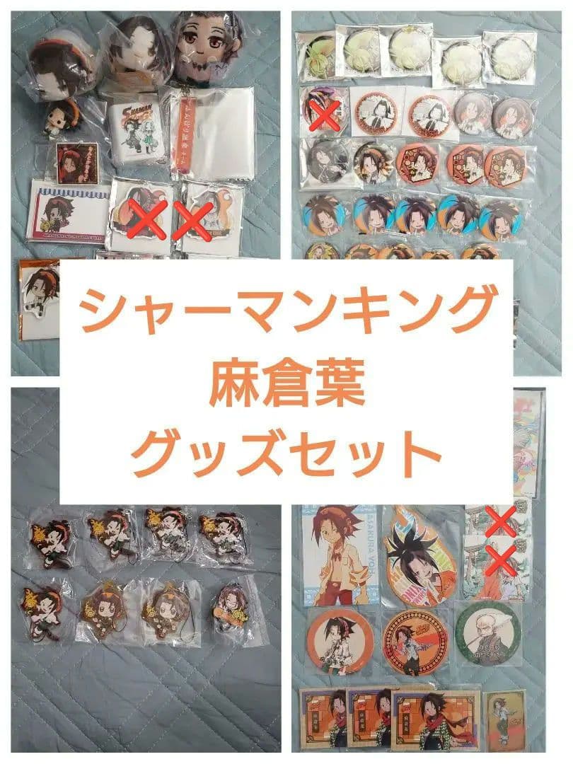 シャーマンキング マンキン 麻倉葉 グッズセット