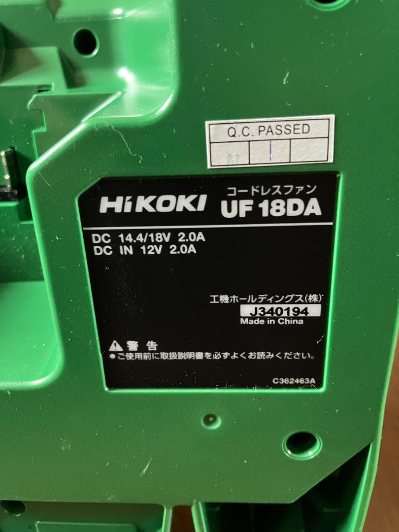 定価27500円★HIKOKI コードレスファン UF18DA サーキュレーター