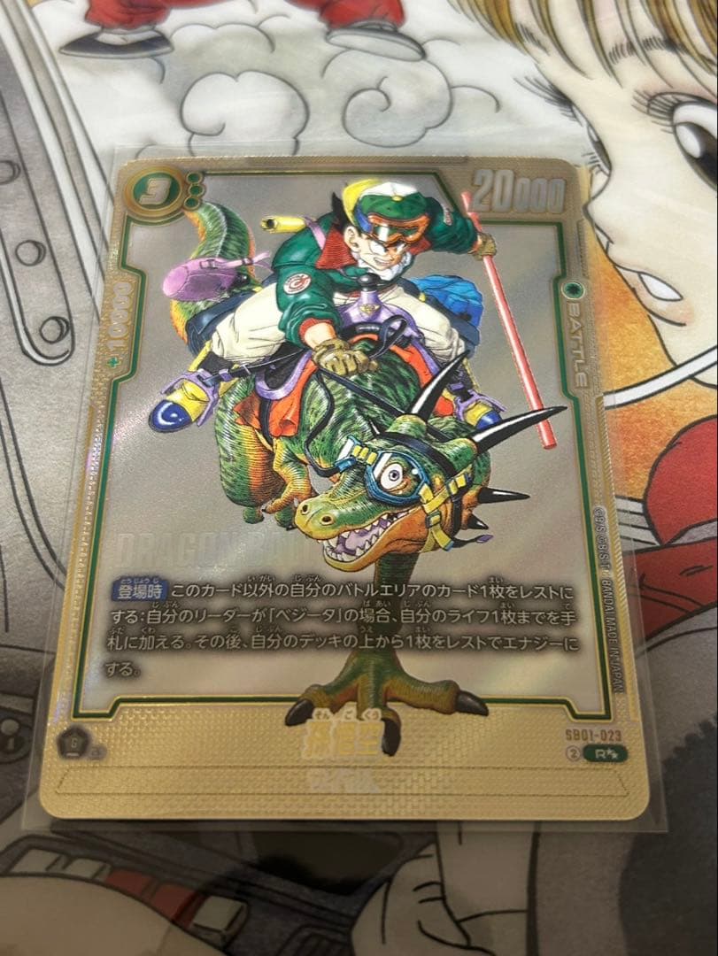 ドラゴンボールフュージョンワールド孫悟空SB01-23 ウルトラパラレル R⭐︎⭐︎