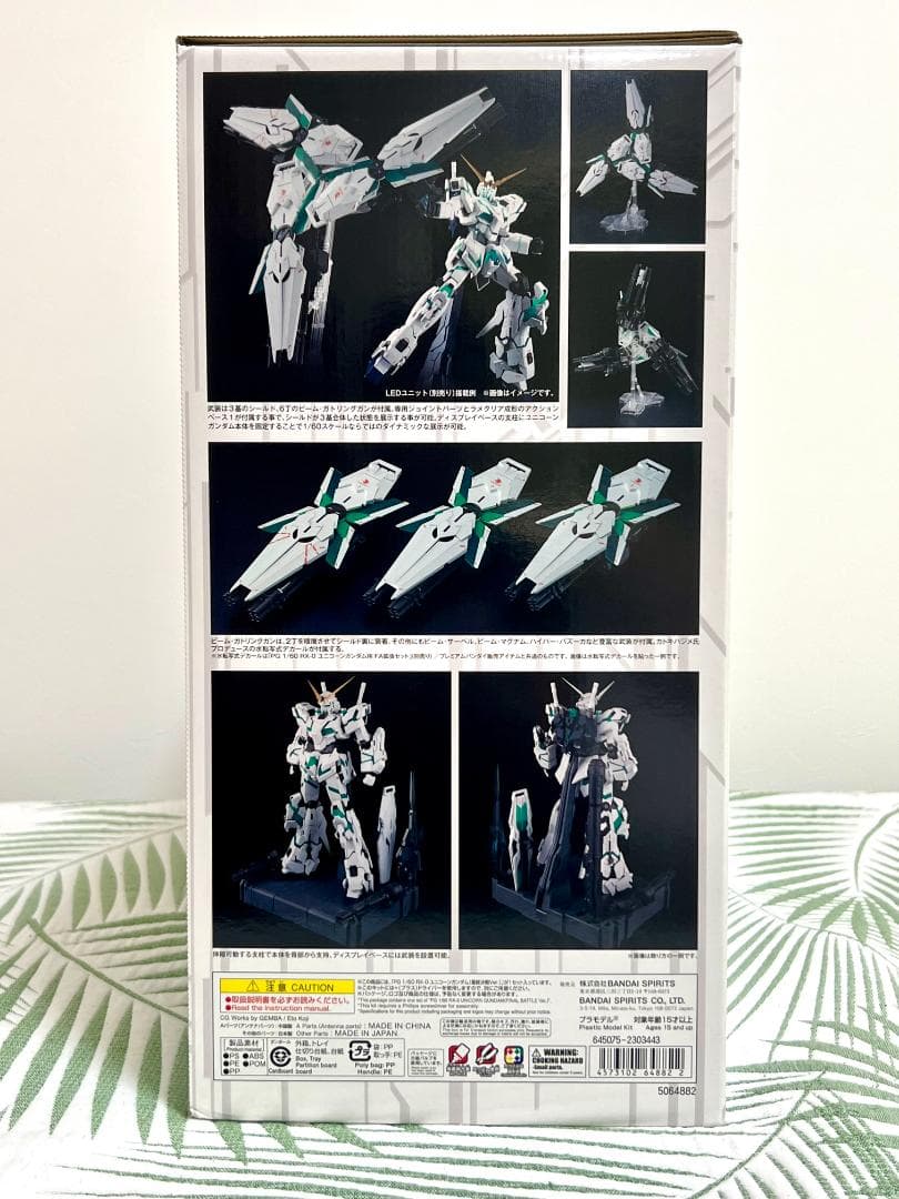 【新品・未組立】ＰＧ 1/60 RX-0 ユニコーンガンダム（最終決戦Ｖｅｒ．）