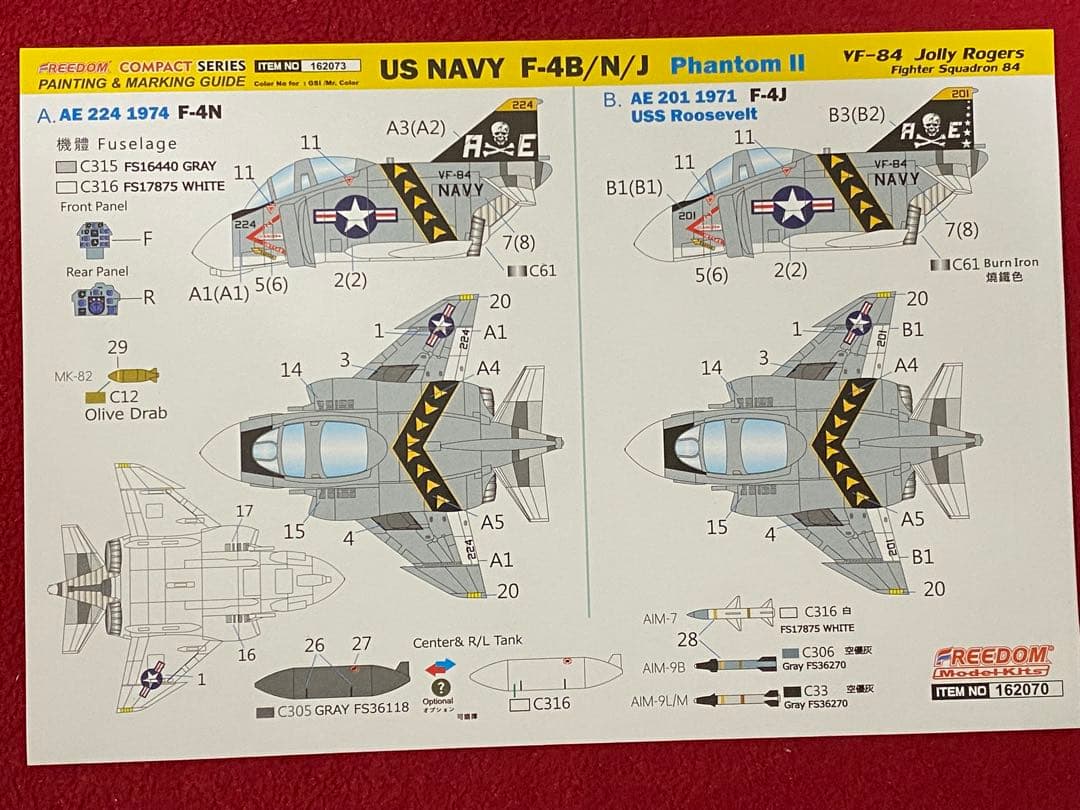 Hiyu　ハセガワ たまごF-4 & フリーダム コンパクトF-4