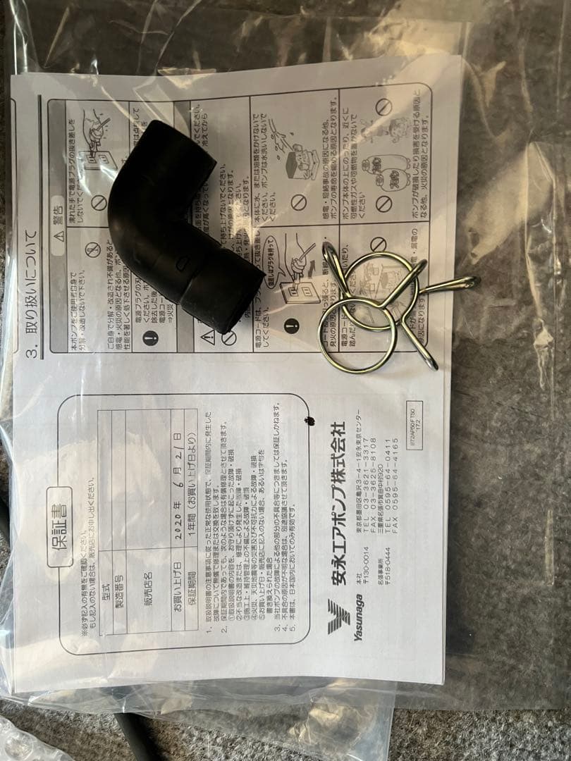 Yasunaga AP-60F エアポンプ