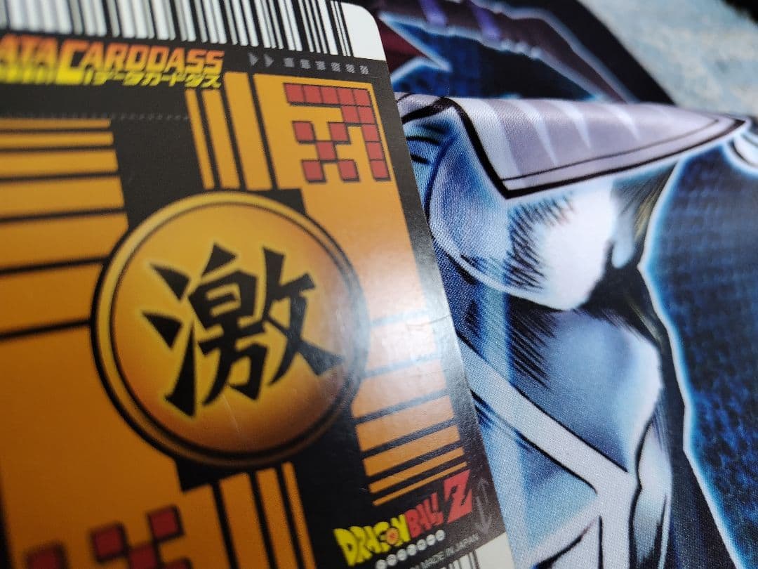 希少！ロケテカード！ドラゴンボールカード 戦闘ジャケット