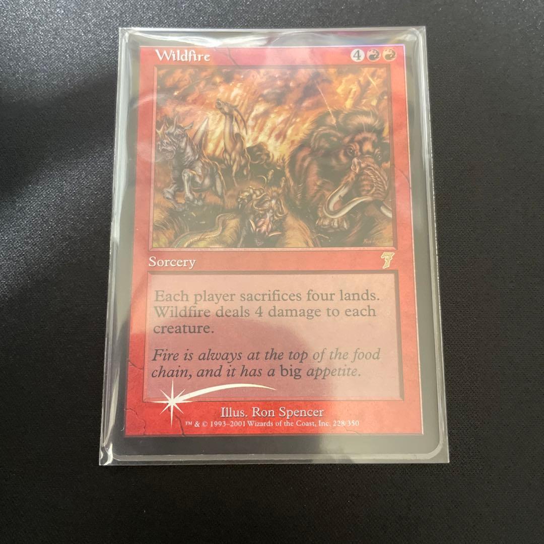 燎原の火 初版foil 英語版