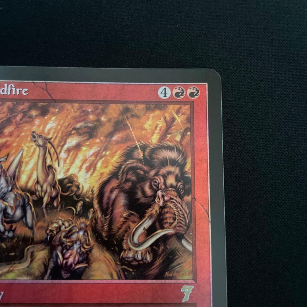 燎原の火 初版foil 英語版