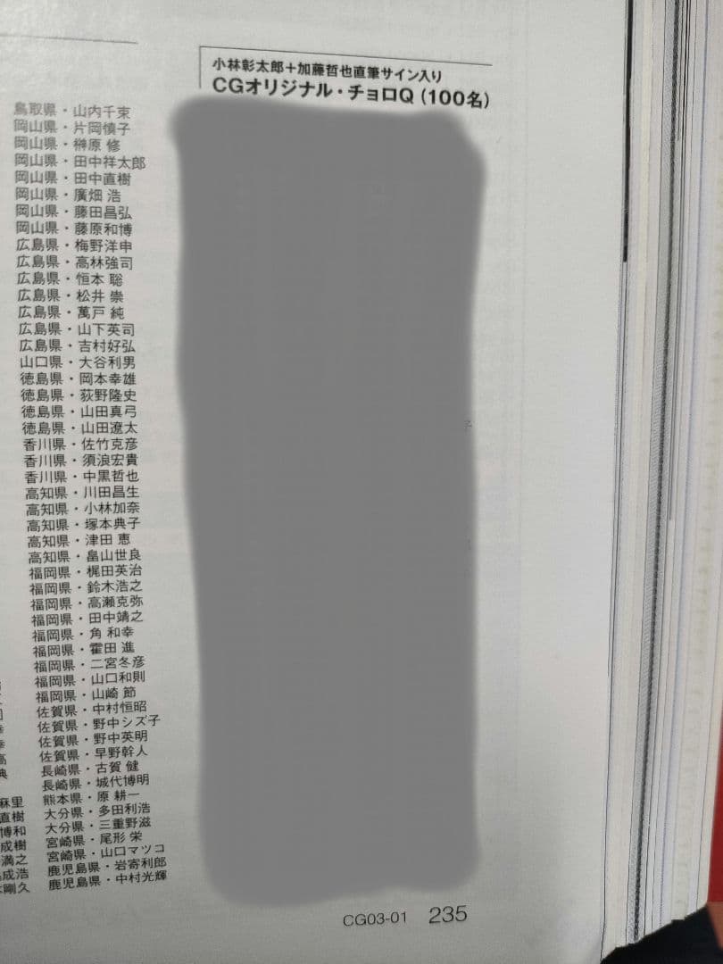 【編集長サイン付】チョロQ　アルファロメオ　ジュニア1300　カーグラフィック