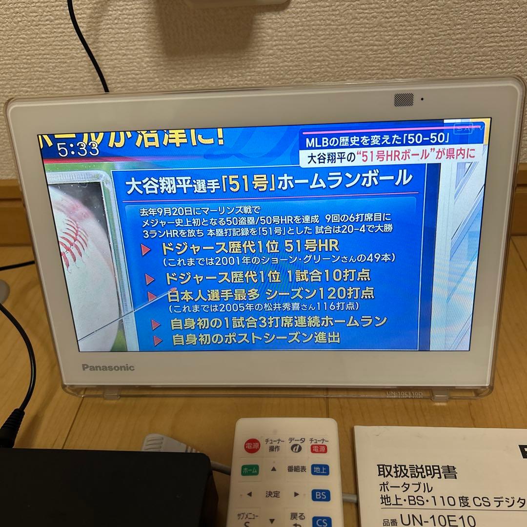 PanasonicプライベートビエラUN-10CE10-W