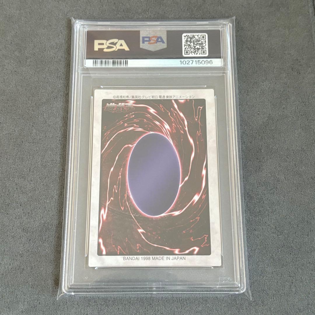 【PSA8】遊戯王　バンダイ版　ゲートガーディアン