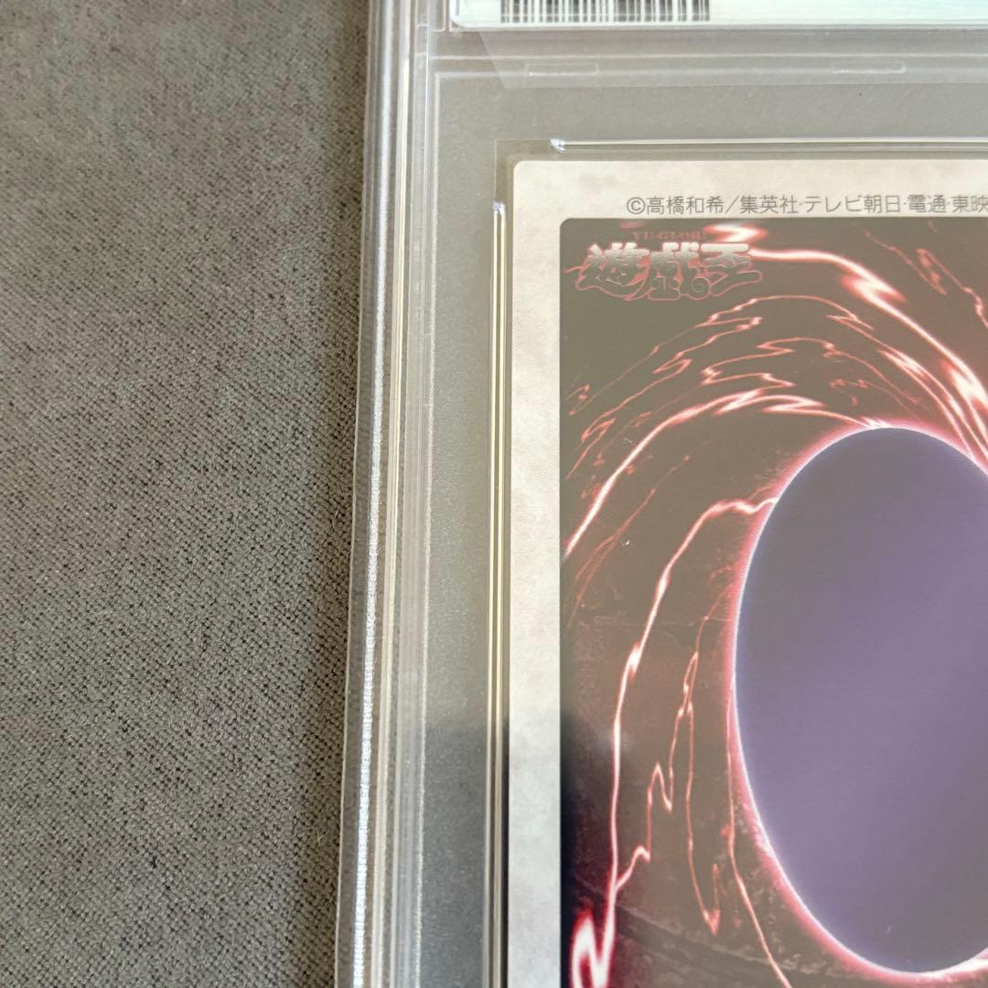 【PSA8】遊戯王　バンダイ版　ゲートガーディアン