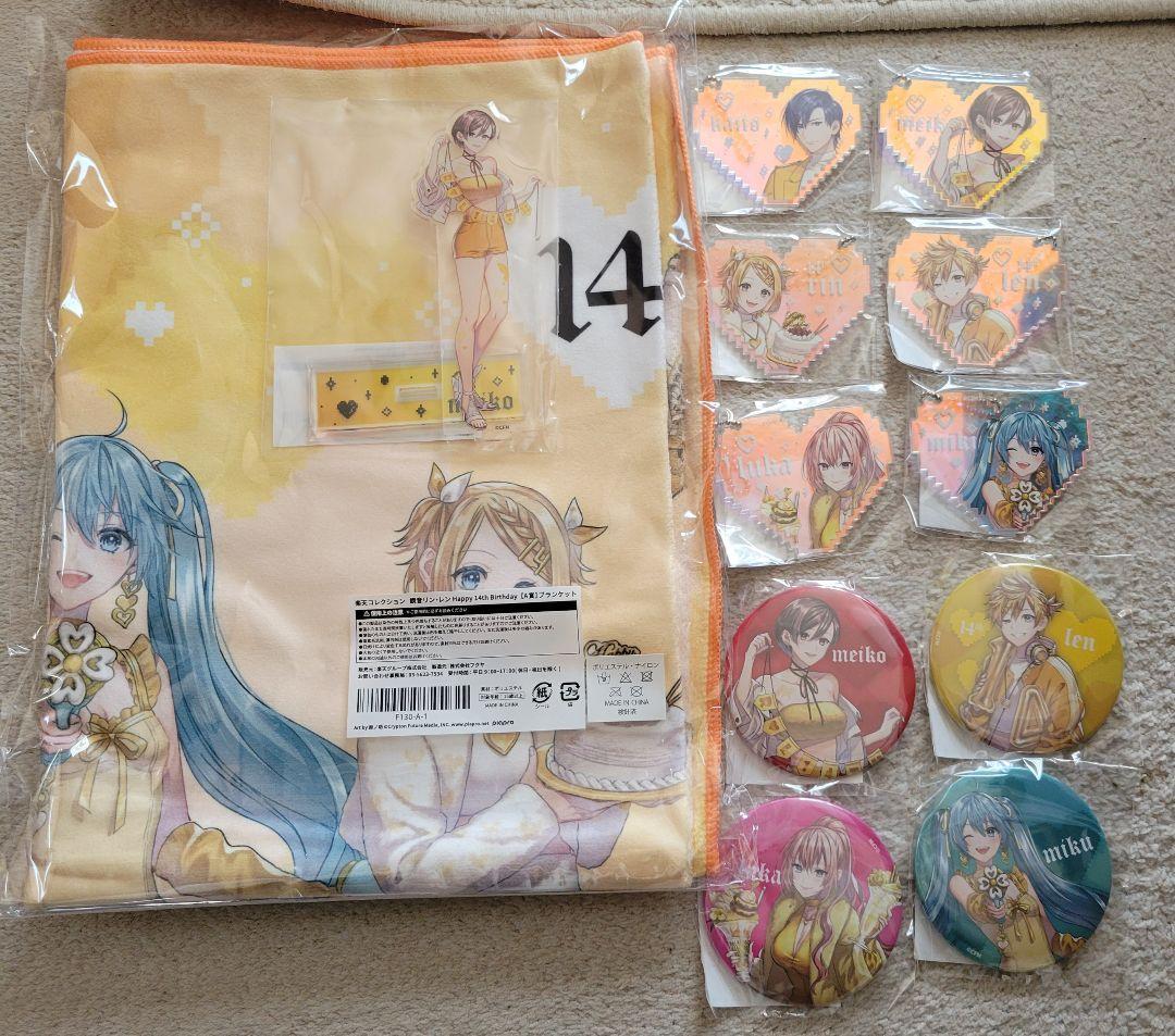 楽天コレクション　初音ミク　鈴ノ助　鏡音リン　レン　バースデー　くじ