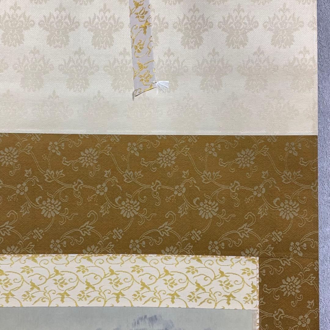 掛軸 渡辺國夫 五猿 共箱 干支 申 C-6