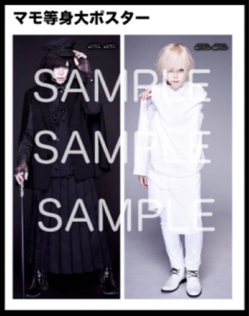 R指定 マモ 等身大ポスター