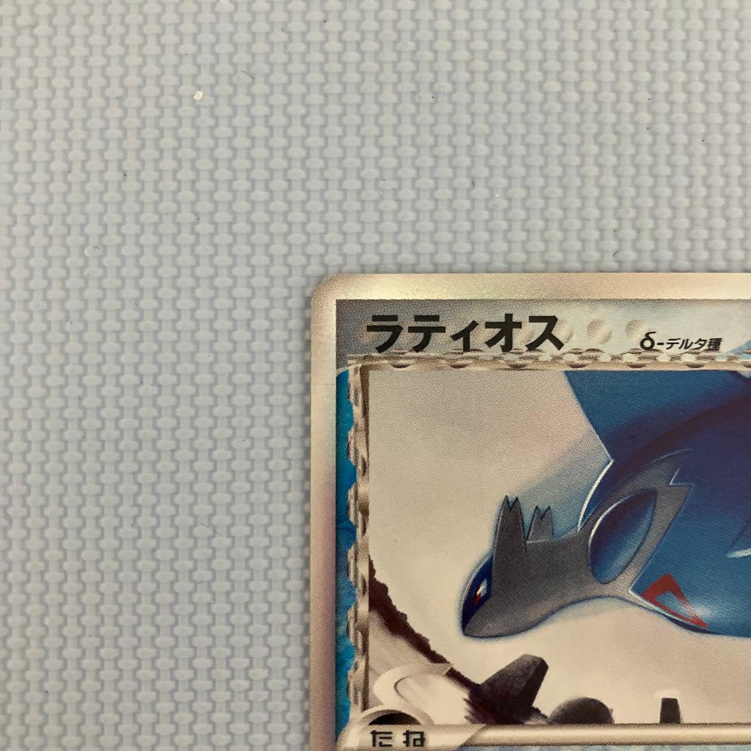 ラティオス δ ★ 拡張パック ホロンの幻影　1ed 014/052