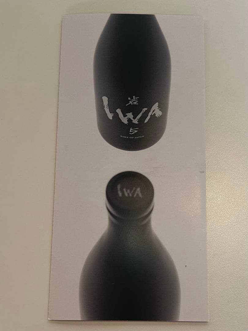 yon 様　IWA5　アッサンブラージュ5 (2023) 箱あり