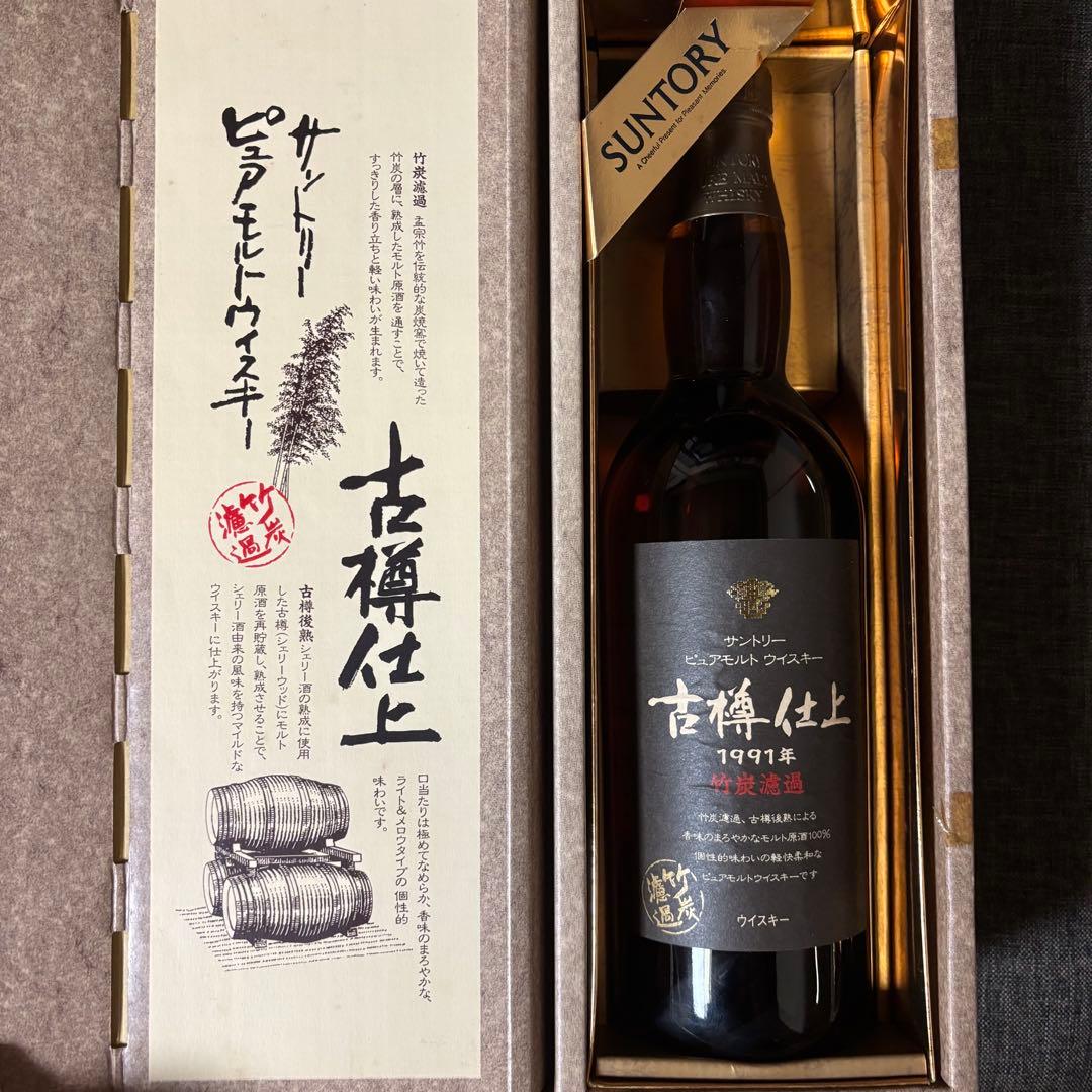 【最終値下】サントリー ピュアモルト ウイスキー 古樽仕上 1991年